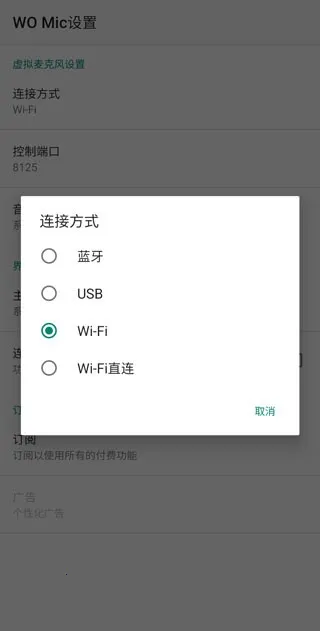 womicclient(手机音频传输) womicclient(手机音频传输)