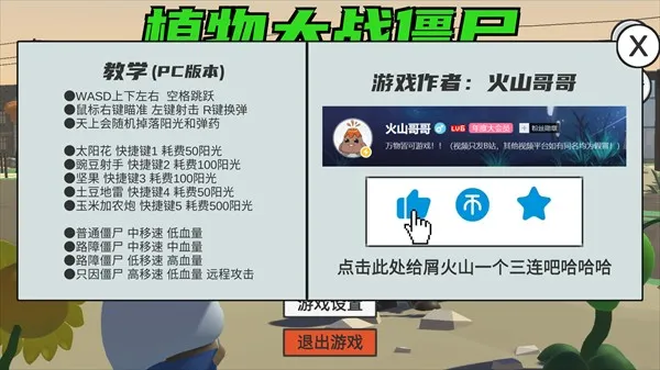 游戏攻略及点位与植物分享攻略截图3