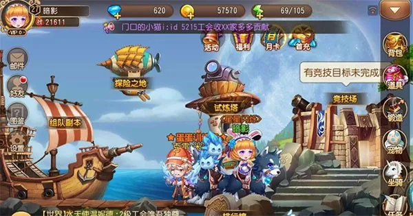 弹弹岛2折扣(角色扮演游戏) 弹弹岛2折扣(角色扮演游戏)