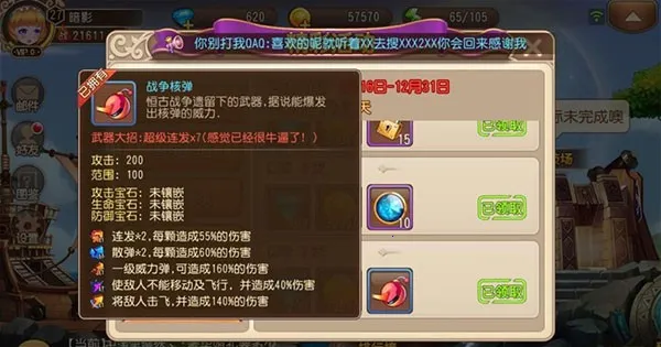 弹弹岛2折扣(角色扮演游戏) 弹弹岛2折扣(角色扮演游戏)