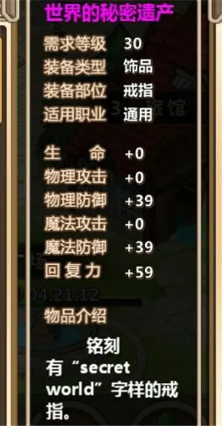 超冒险小镇物语折相思(冒险经营游戏) 超冒险小镇物语折相思(冒险经营游戏)