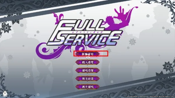 full service(BL恋爱游戏) full service(BL恋爱游戏)