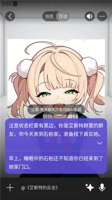 rochatԱ(AIɫ)v2.0.5 ׿