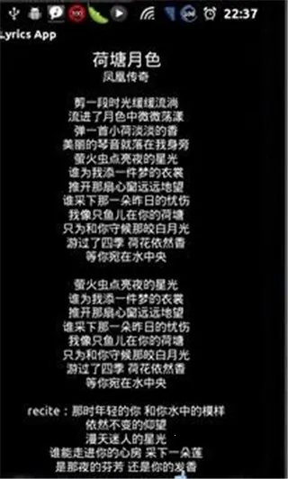 Poweramp显示歌词图片2