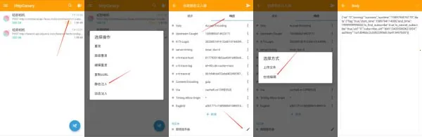 黄鸟抓包蓝色2025官方最新版本 黄鸟抓包蓝色2025官方最新版本