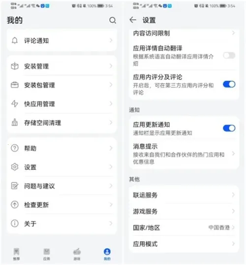 谷歌相机华为鸿蒙版2025最新版本 谷歌相机华为鸿蒙版2025最新版本