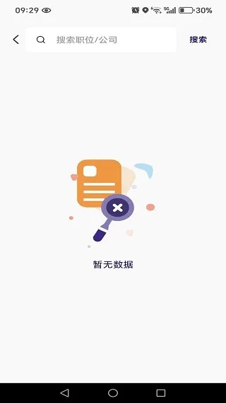 附近零工日结2025最新版本 附近零工日结2025最新版本