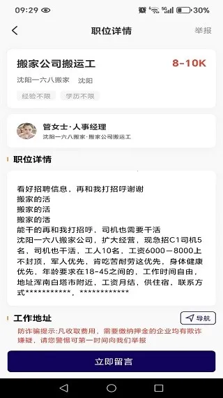 附近零工日结2025最新版本 附近零工日结2025最新版本