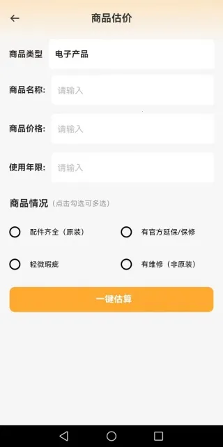 闲置二手市场2025官方最新版本 闲置二手市场2025官方最新版本