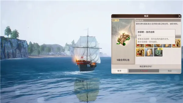 大航海时代起源2025官方最新版本 大航海时代起源2025官方最新版本