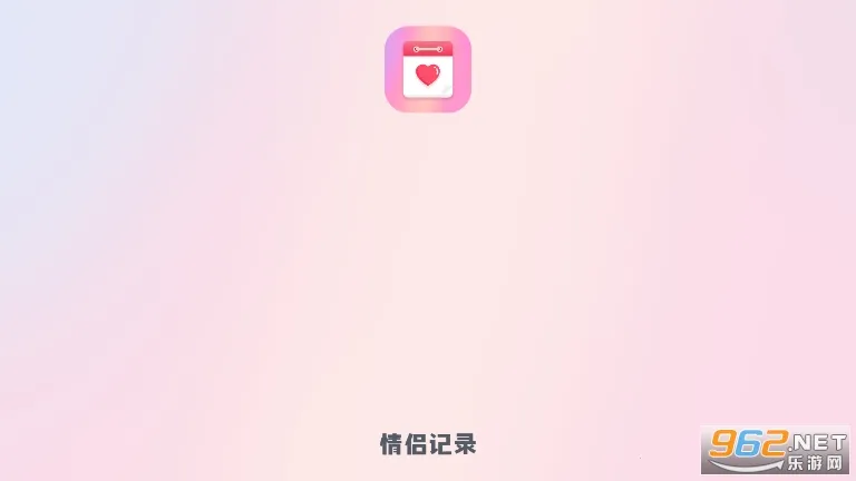 情侣记录(情侣记录游戏) 情侣记录(情侣记录游戏)