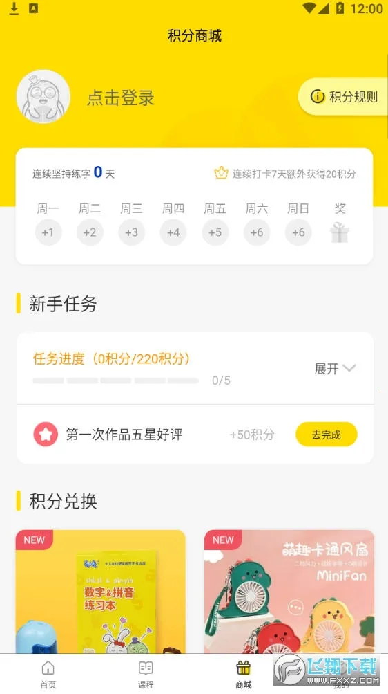 Сд(ͯ鷨ѧϰ)v3.1.2 ֻ