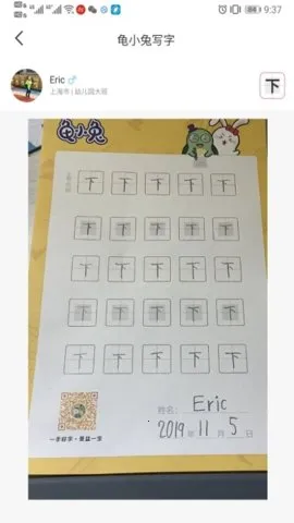 Сд(ͯ鷨ѧϰ)v3.1.2 ֻ