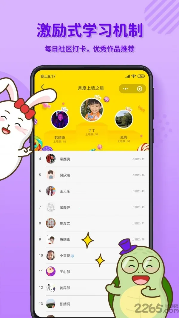 Сд(ͯ鷨ѧϰ)v3.1.2 ֻ