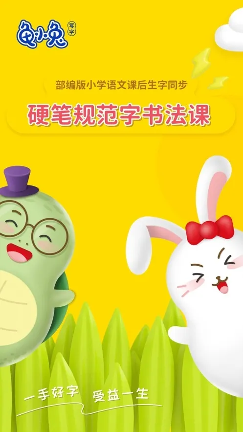 Сд(ͯ鷨ѧϰ)v3.1.2 ֻ