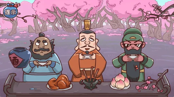 智力卧龙凤雏(三国解谜游戏) 智力卧龙凤雏(三国解谜游戏)