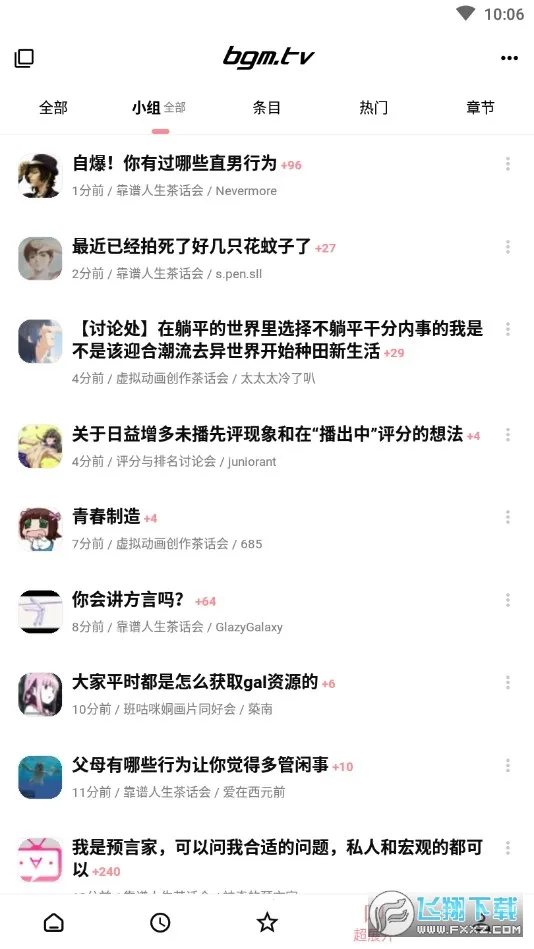 bangumi(罻Ϸ)v8.24.2 ֻ