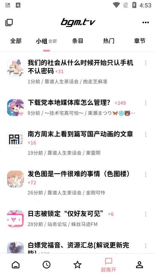 bangumi(罻Ϸ)v8.24.2 ֻ