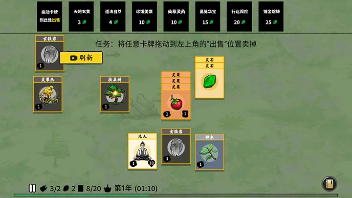 堆叠修仙记最新手机版 堆叠修仙记最新手机版