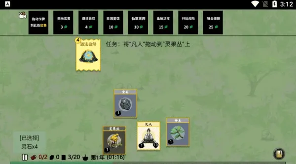 堆叠修仙记最新手机版 堆叠修仙记最新手机版