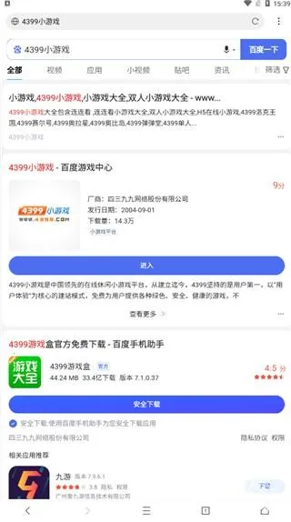 x浏览器2025官方最新版本 x浏览器2025官方最新版本