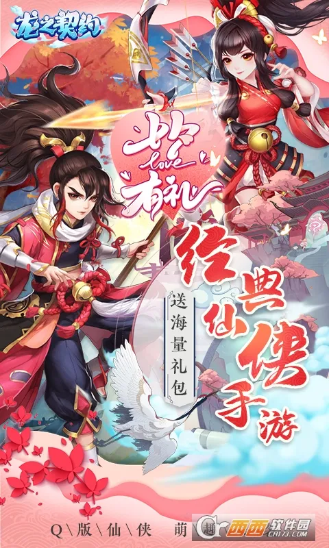 ֮Լ2025°汾v4.3 ׿