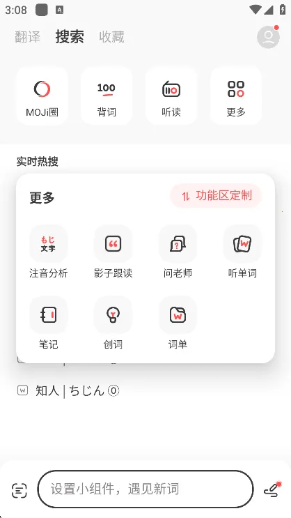 MOJi2025ٷ°汾v8.28.0 ֻ