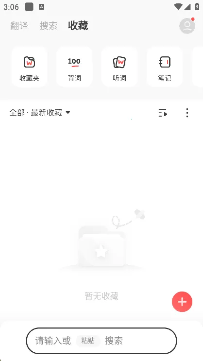 MOJi2025ٷ°汾v8.28.0 ֻ