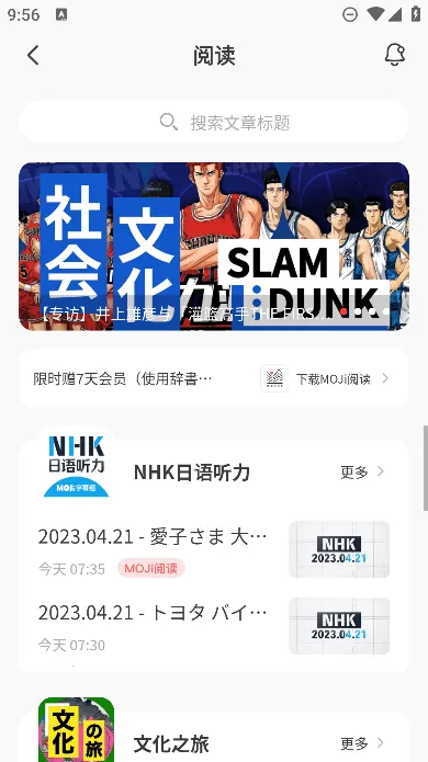 MOJi2025ٷ°汾v8.28.0 ֻ