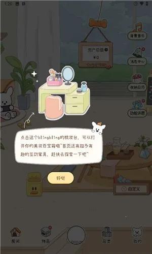 心水收纳(智能收纳管理) 心水收纳(智能收纳管理)