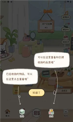 心水收纳(智能收纳管理) 心水收纳(智能收纳管理)