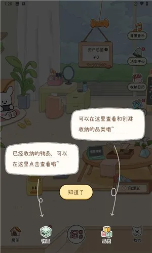 心水收纳(智能收纳管理) 心水收纳(智能收纳管理)
