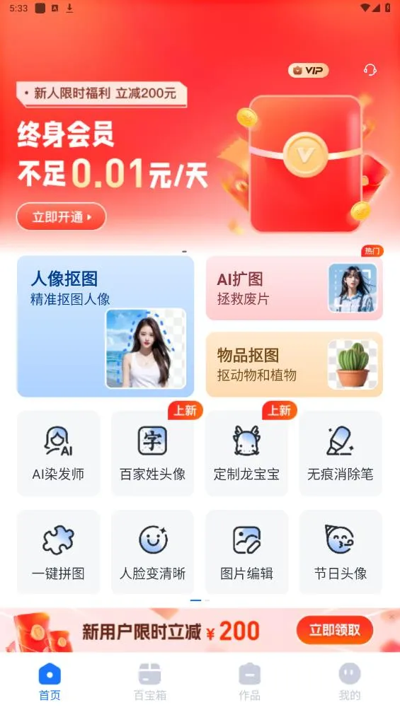 ͼͼ(๦ͼ)v1.6.0.0 ٷ