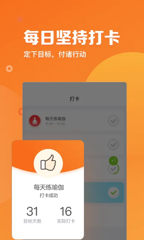 指尖时光(时间管理助手) 指尖时光(时间管理助手)
