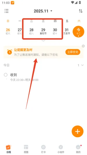 指尖时光(时间管理助手) 指尖时光(时间管理助手)