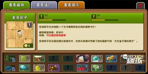 植物大战僵尸952025最新版本 植物大战僵尸952025最新版本