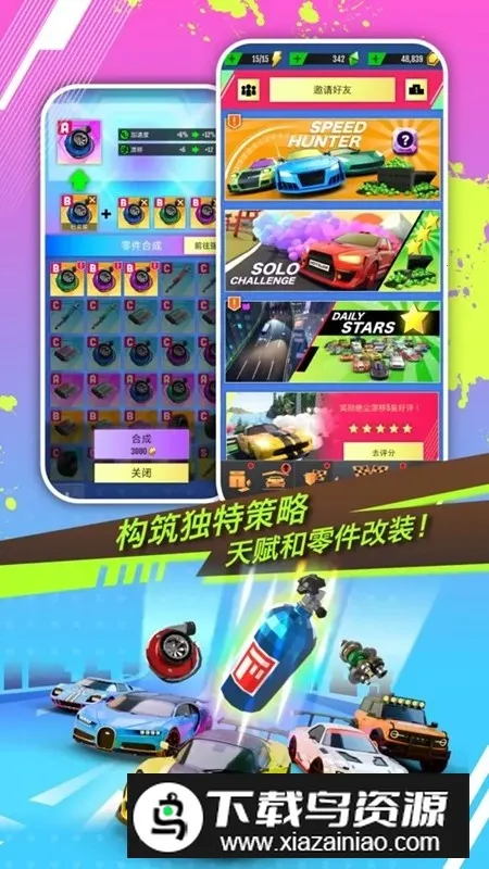 绝尘漂移安卓版手机版 绝尘漂移安卓版手机版