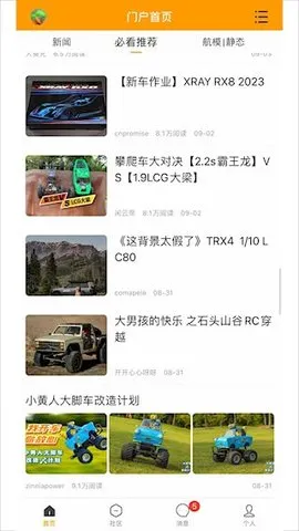 RCFansң2025ٷ°汾v3.1.6 Ѱ