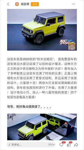 RCFans遥控迷2025官方最新版本 RCFans遥控迷2025官方最新版本