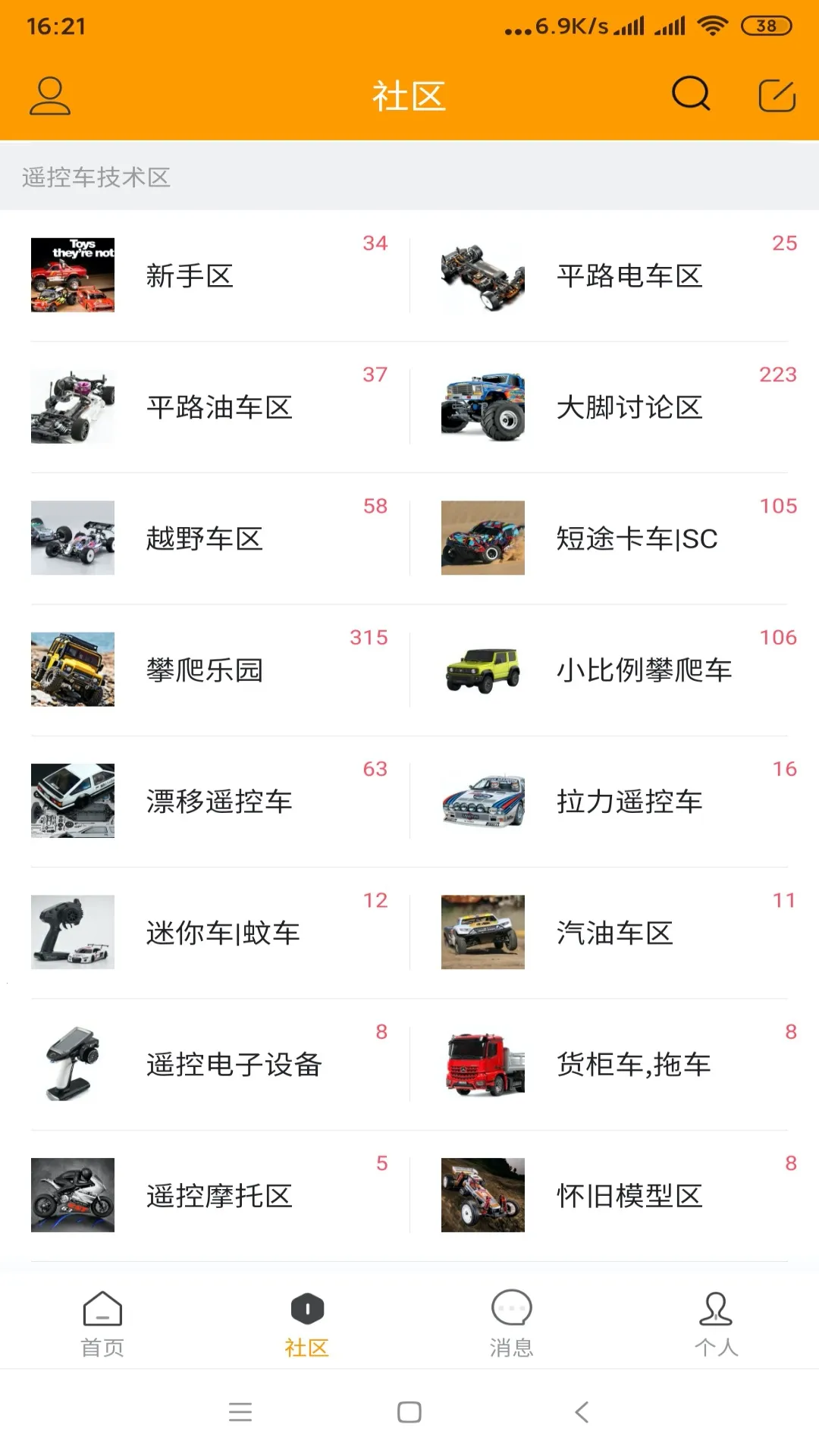 RCFansң2025ٷ°汾v3.1.6 Ѱ