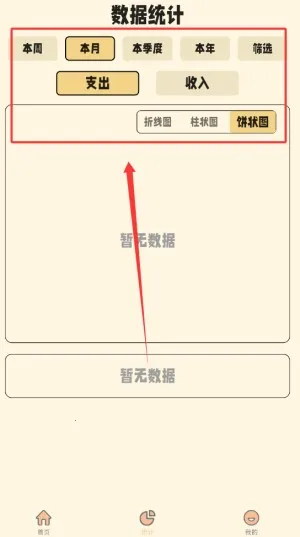 鲸鲨记账最新手机版 鲸鲨记账最新手机版