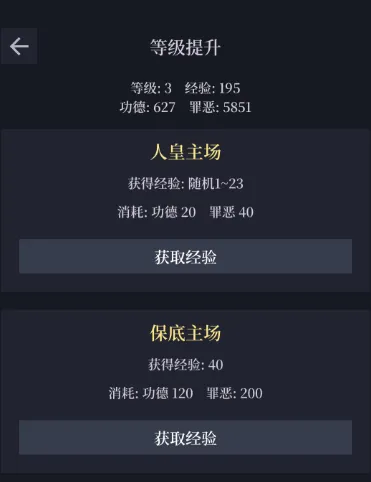 善恶启示录(文字冒险游戏) 善恶启示录(文字冒险游戏)