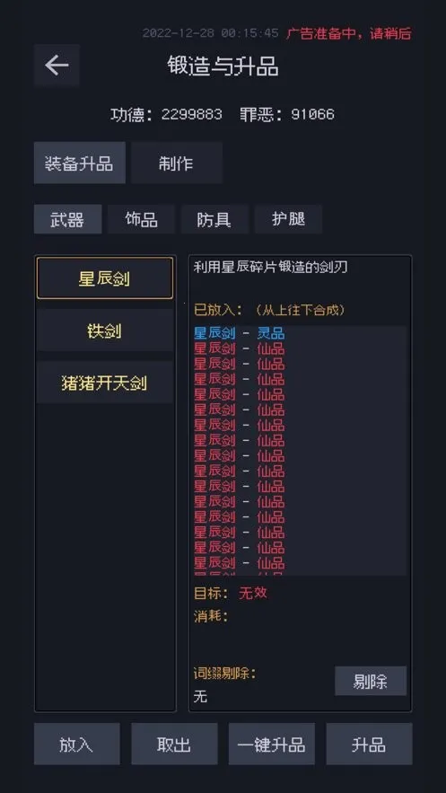 善恶启示录(文字冒险游戏) 善恶启示录(文字冒险游戏)