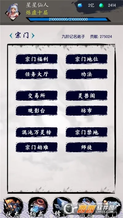 天上白玉京(策略卡牌游戏) 天上白玉京(策略卡牌游戏)