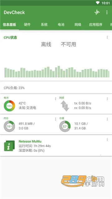 DevCheck׿ֻv5.35 ֻ