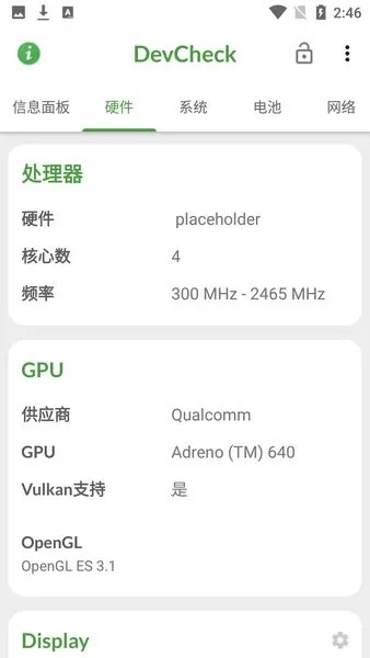 DevCheck׿ֻv5.35 ֻ