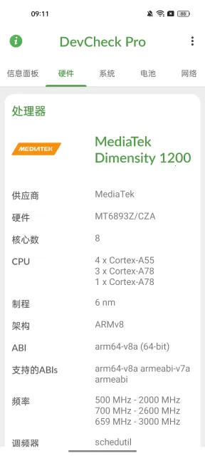 DevCheck׿ֻv5.35 ֻ