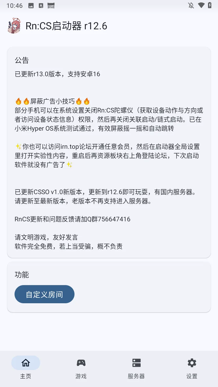 RNCS启动器(CS游戏启动) RNCS启动器(CS游戏启动)