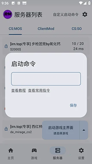 RNCS启动器(CS游戏启动) RNCS启动器(CS游戏启动)