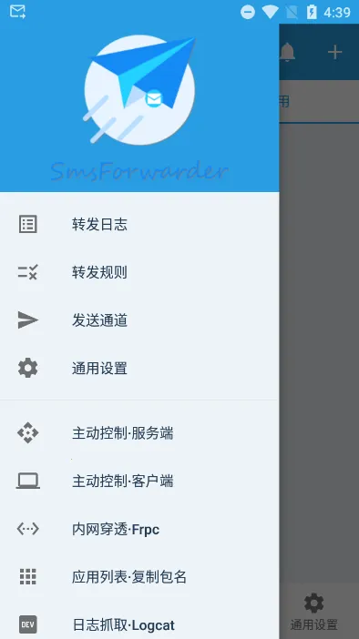短信转发器(短信多式转发) 短信转发器(短信多式转发)